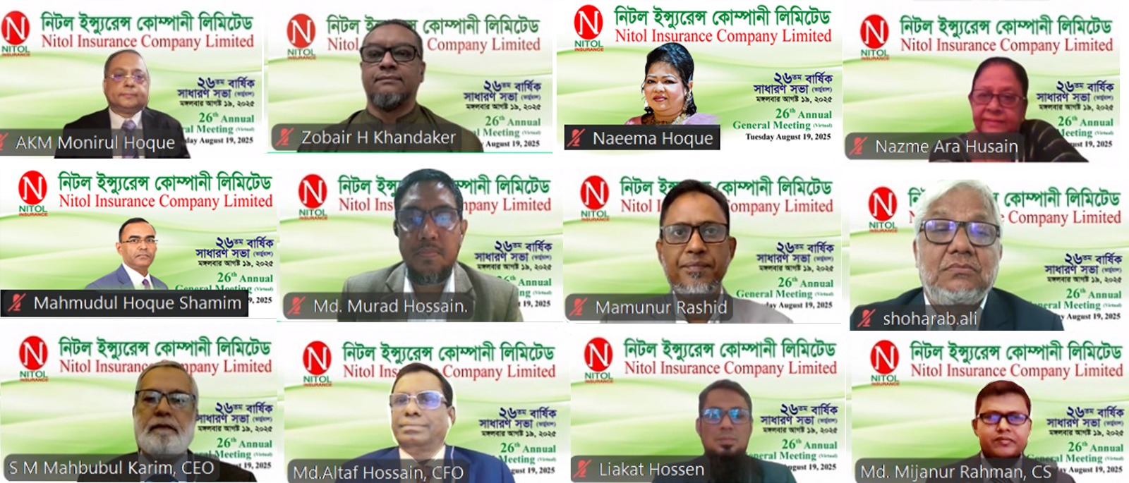 26 th Annual General Meeting of Nitol Insurance Company Limited (NICL) Held.