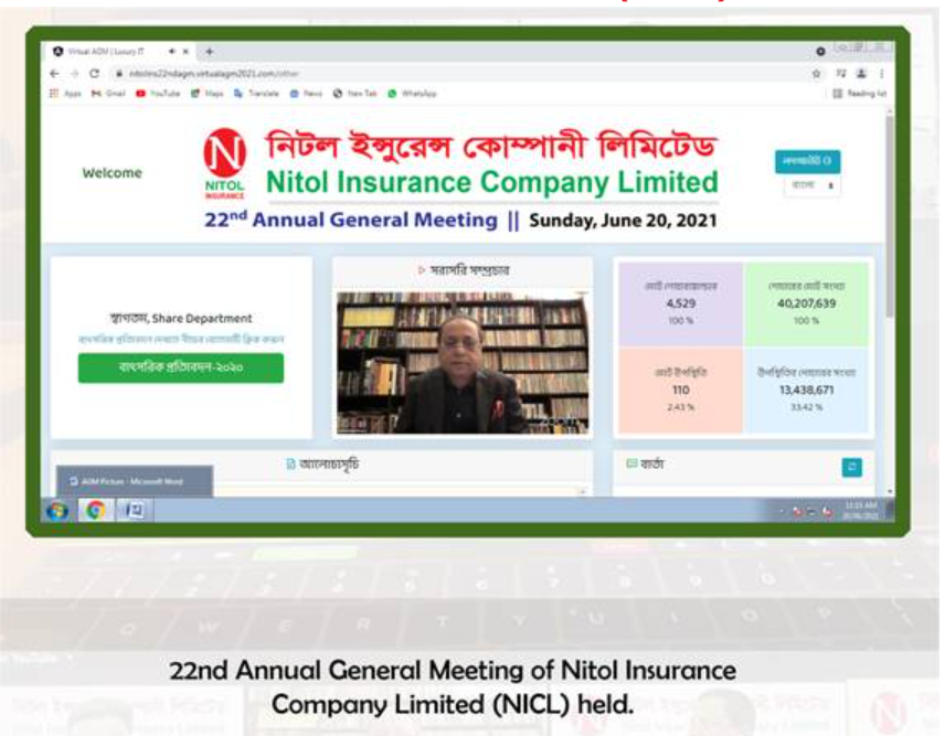 22nd Annual General Meeting of Nitol Insurance Company Limited (NICL) Held.